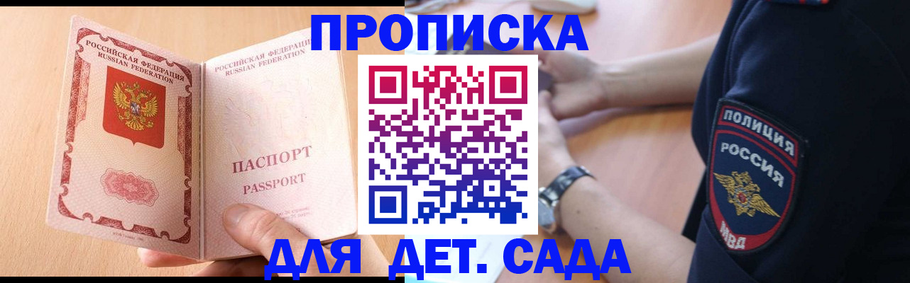 пропишу в квартире в Заволжске