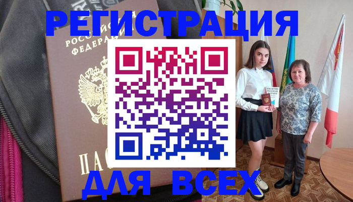 временная регистрация для школы в Заволжске