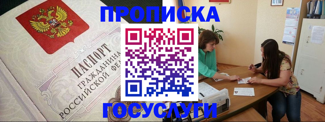 миграционный учет в Заволжске