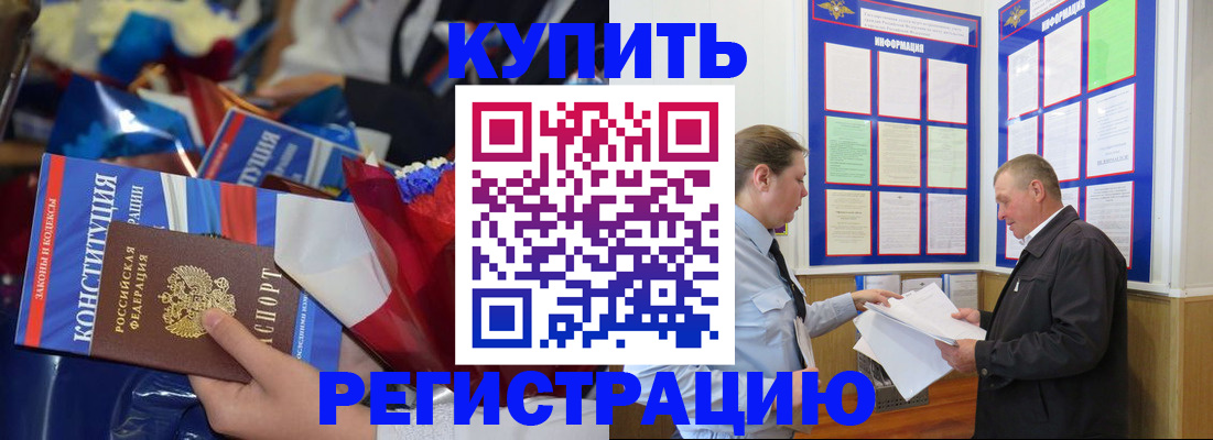 где прописаться в Заволжске