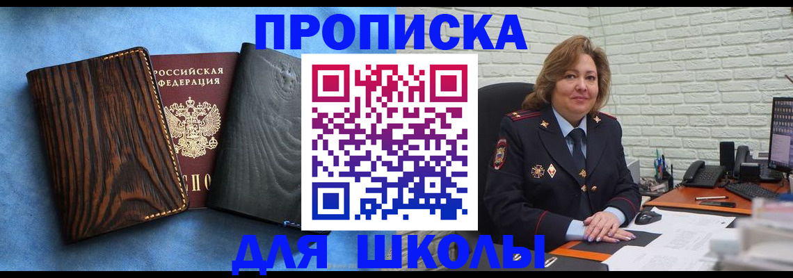 временная регистрация адрес в Заволжске