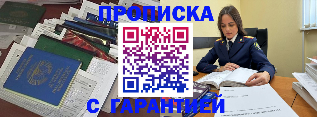 временная регистрация законно в Заволжске